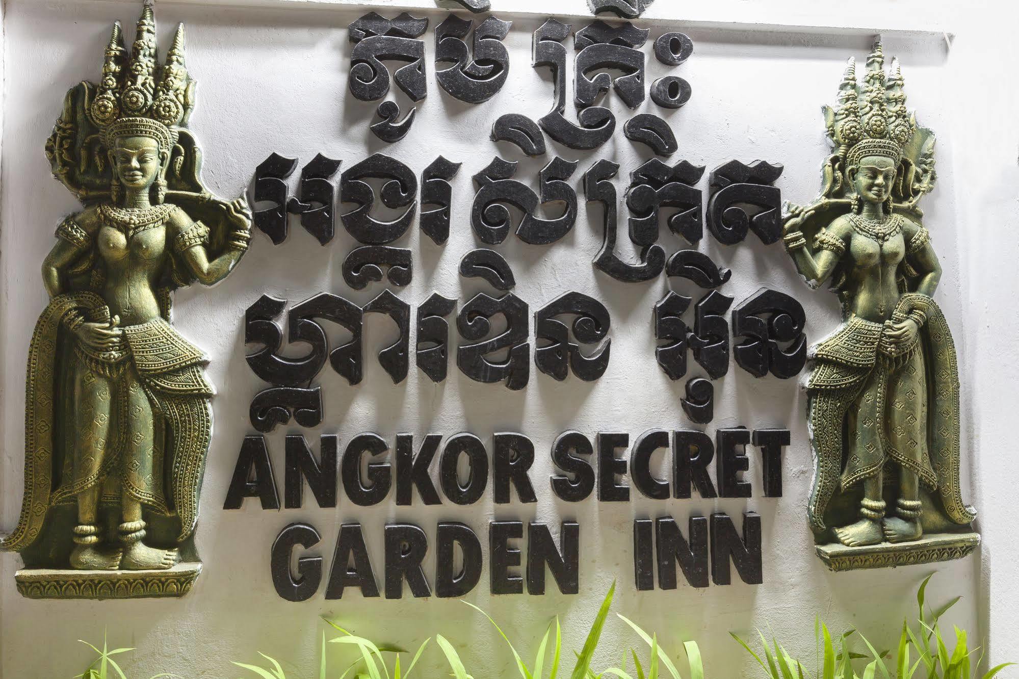 Angkor Secret Garden Inn シェムリアップ エクステリア 写真